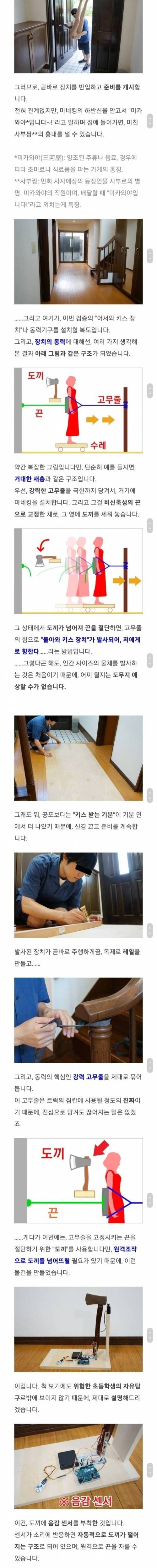 모태솔로를 위한 자동키스장치_5.jpg