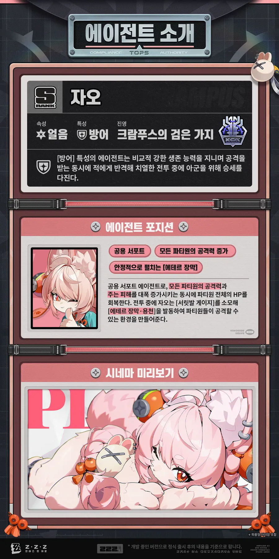 젠레스 존 제로 에이전트 메커니즘 소개 | 자오 편_3.webp