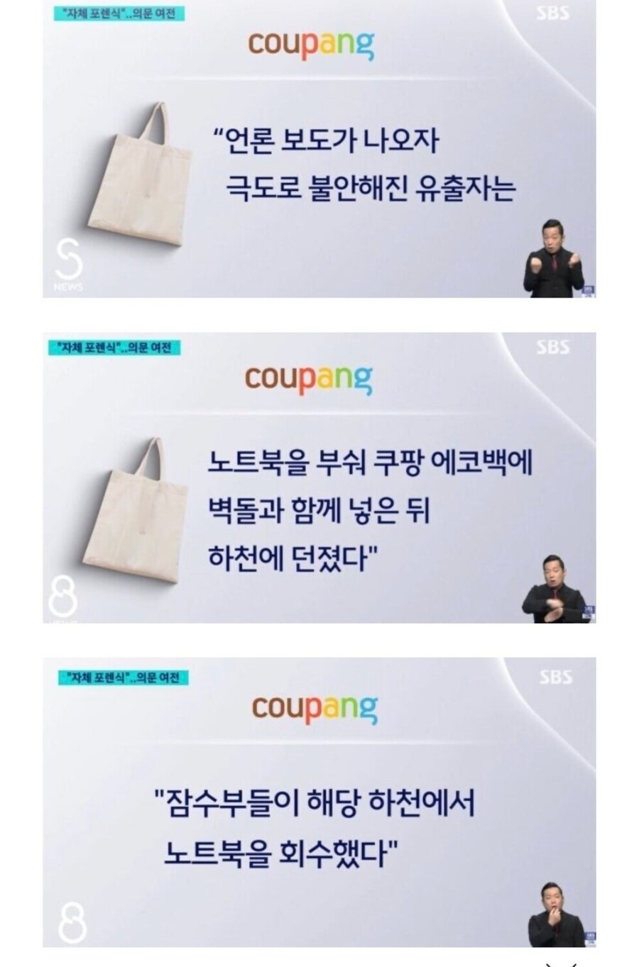 쿠팡 개소리 하는이유_1.jpg