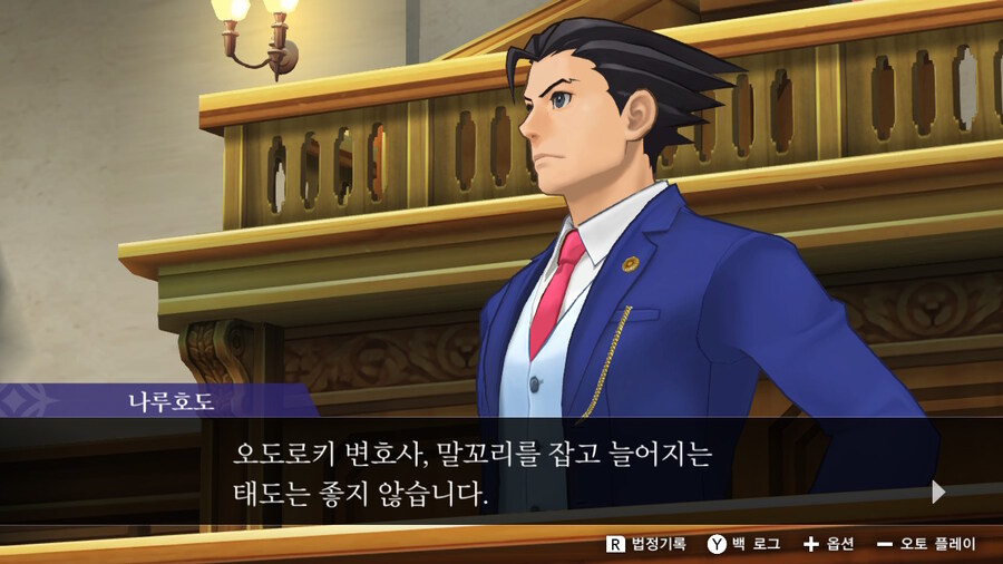 역전재판 특_1.jpg