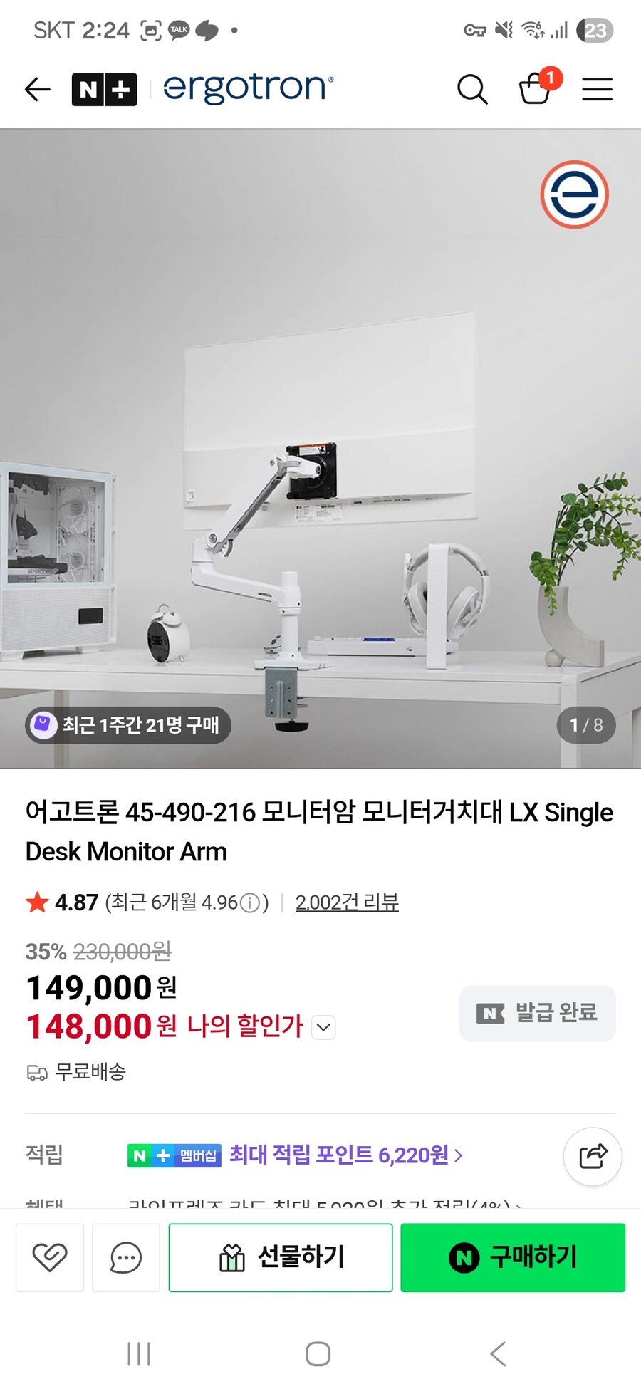 어고트론 모니터암 사도 색이문제다