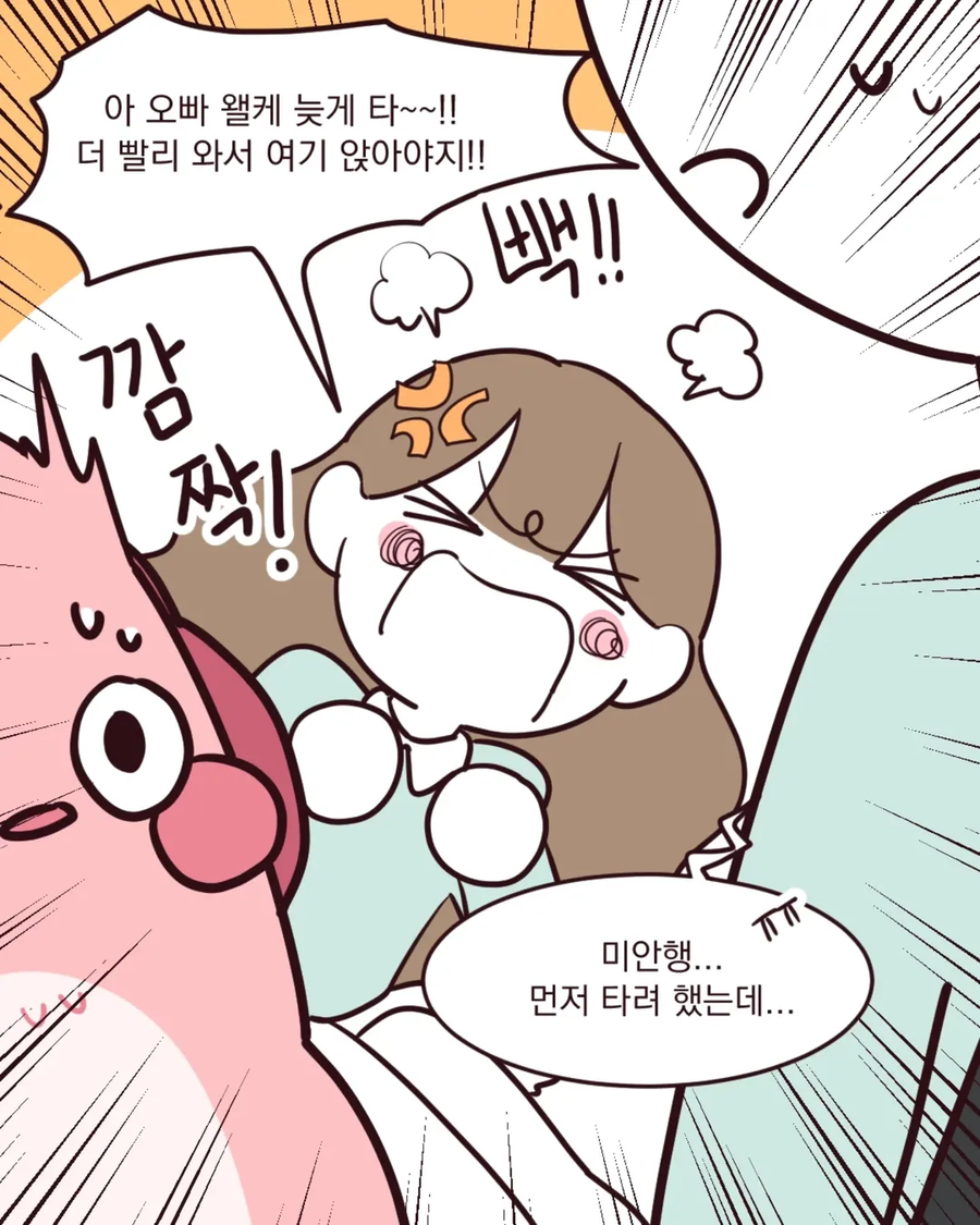 버스에서 커플이 자리 비켜달라고 하는 만화.manga_7.webp