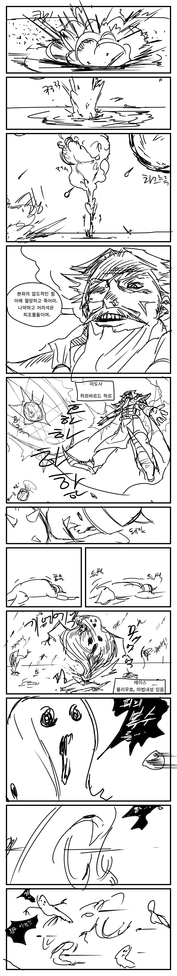 이세계 소환된 용사 만화_4.png