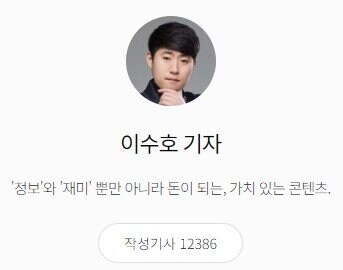 쿠팡이 집중포화 받는 가운데 혼자서 기사 쓰고있는 기자_1.jpg