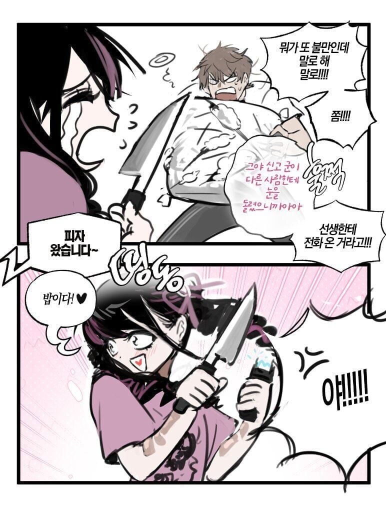 토요코 키즈와 양키 .manwha_6.jpg