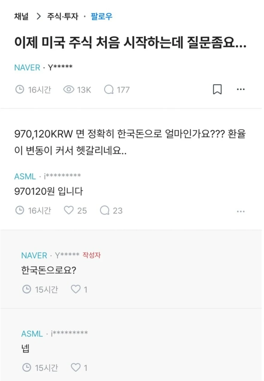 네이버 풀매도 각 떴다.jpg_1.webp