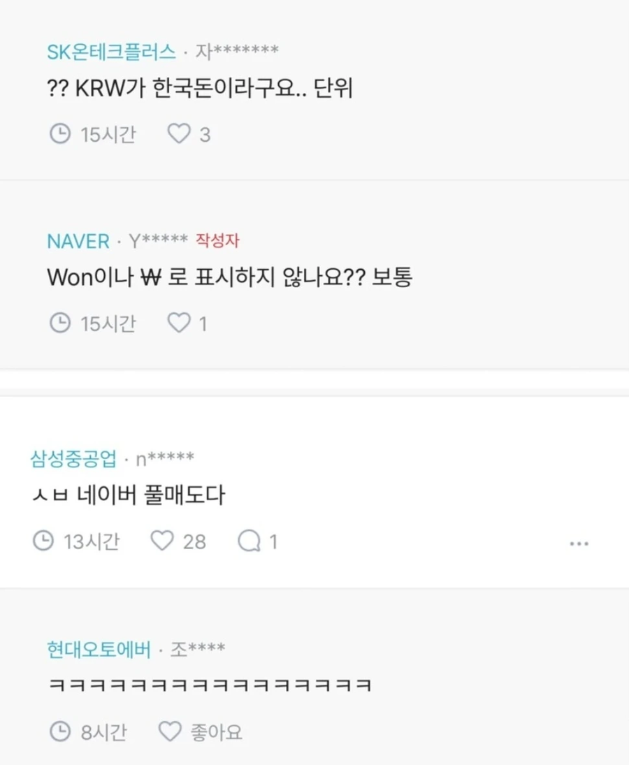 네이버 풀매도 각 떴다.jpg_3.webp