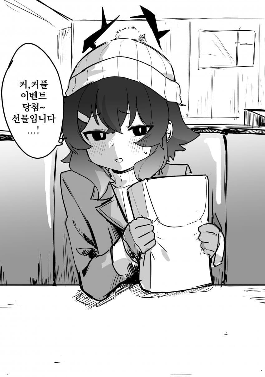 블루아카) 하루카랑 크리스마스 보내는 만화 .manhwa_12.jpg