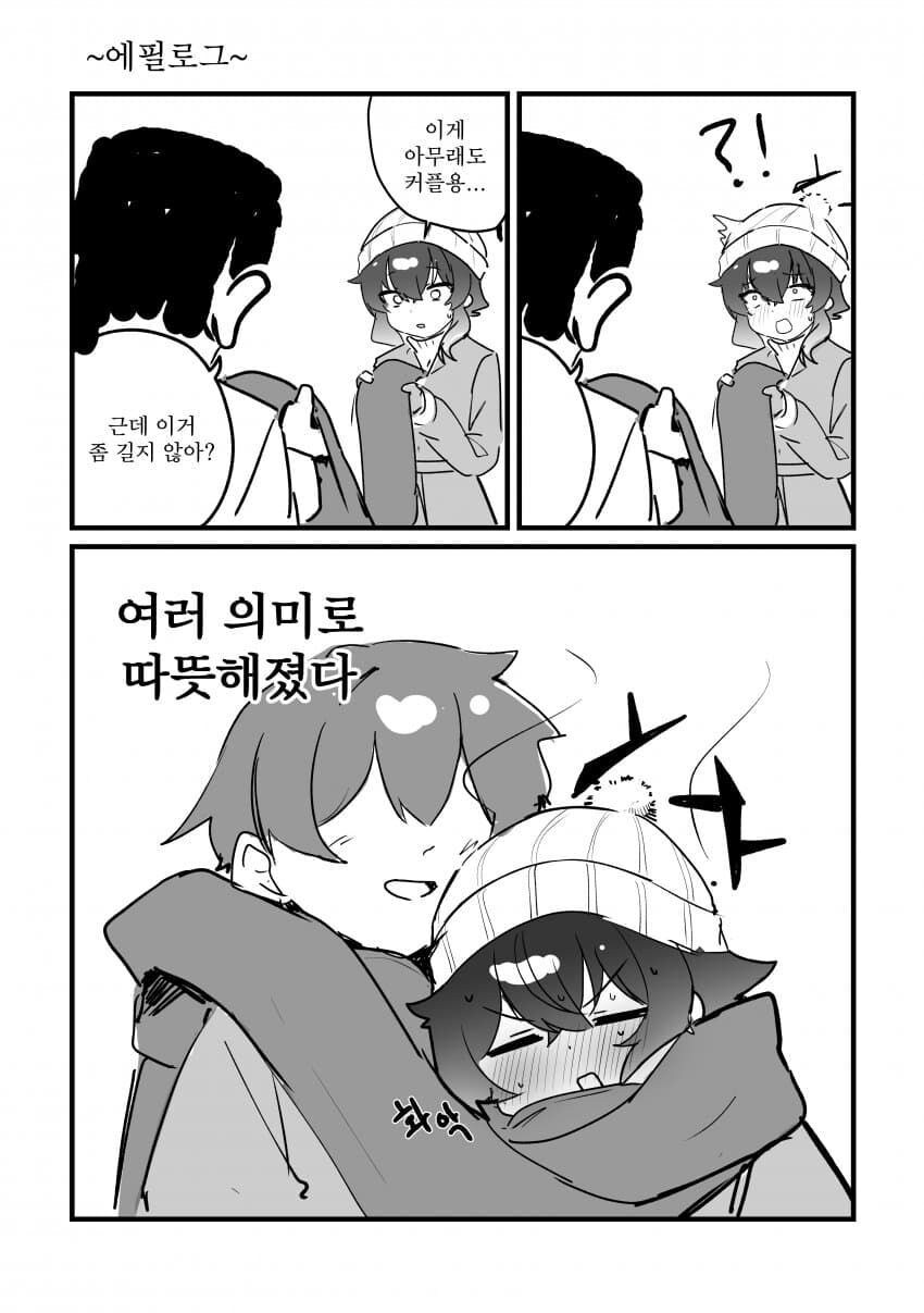 블루아카) 하루카랑 크리스마스 보내는 만화 .manhwa_14.jpg