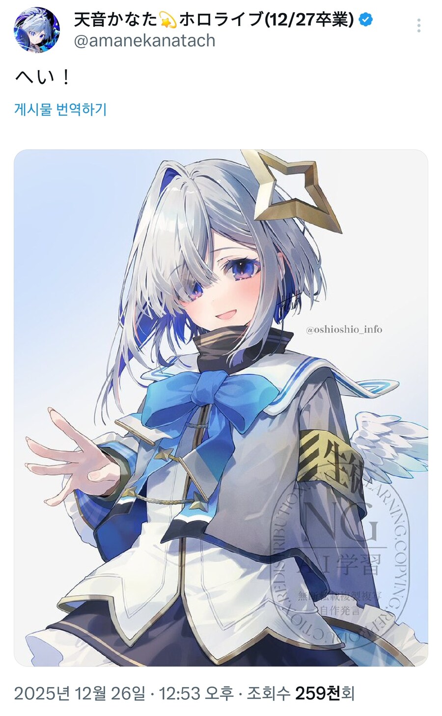 버튜버) 카나타: 오타쿠들은 수미상관에 약하대_2.jpg