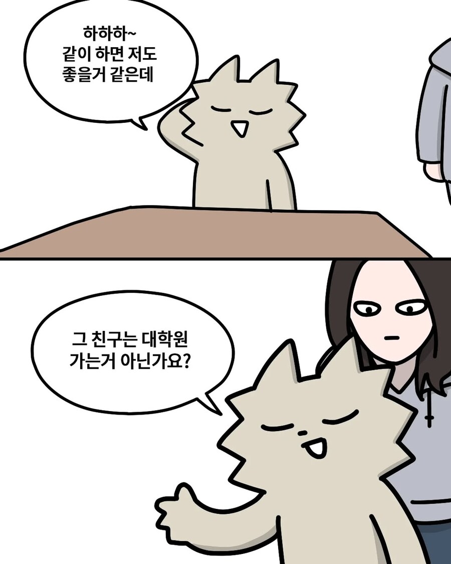 [워니] 보드게임 만든 (진)대학원생 다시 만난 manhwa_7.jpg