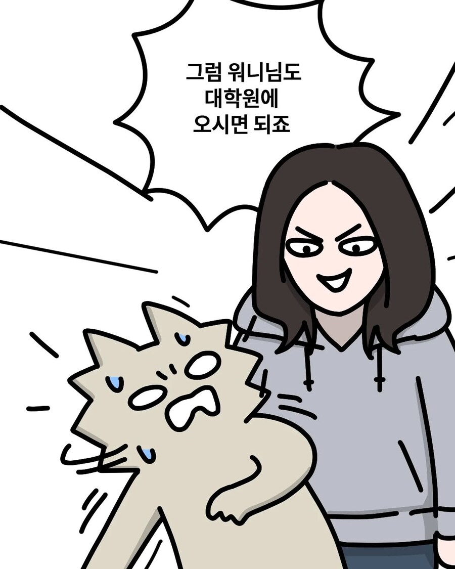 [워니] 보드게임 만든 (진)대학원생 다시 만난 manhwa_8.jpg