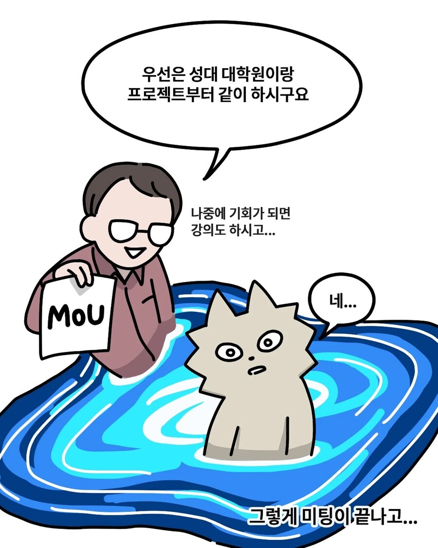 [워니] 보드게임 만든 (진)대학원생 다시 만난 manhwa_12.jpg