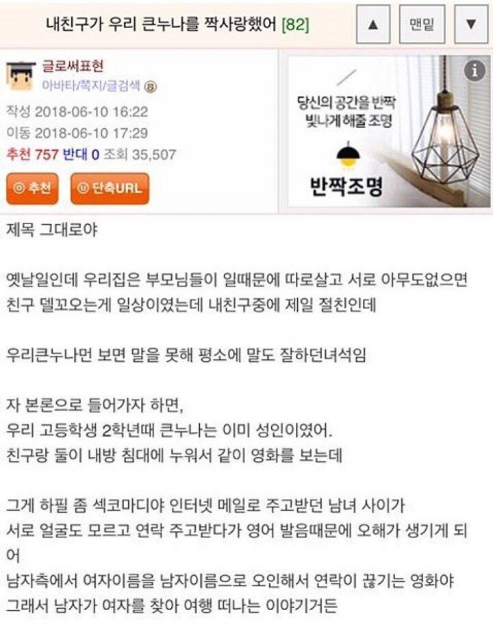 내 친구가 우리 큰누나를 짝사랑했어_1.jpg