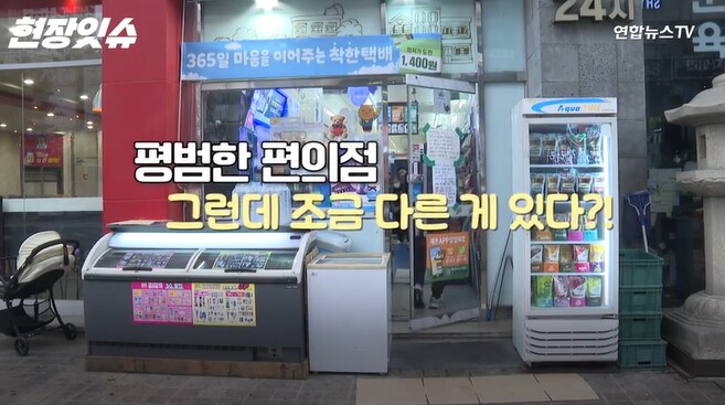 수원에 있다는 무료나눔 편의점.. 사장님이 찐이다_1.png