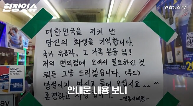 수원에 있다는 무료나눔 편의점.. 사장님이 찐이다_2.png