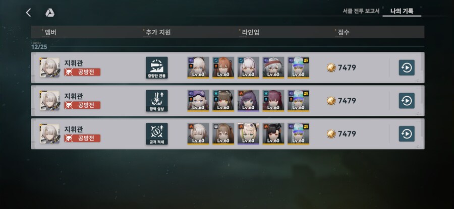소전2) 흙먼지 18회차 5/6일차 3타용 연소/산성빙결 조합(기록용)_1.png