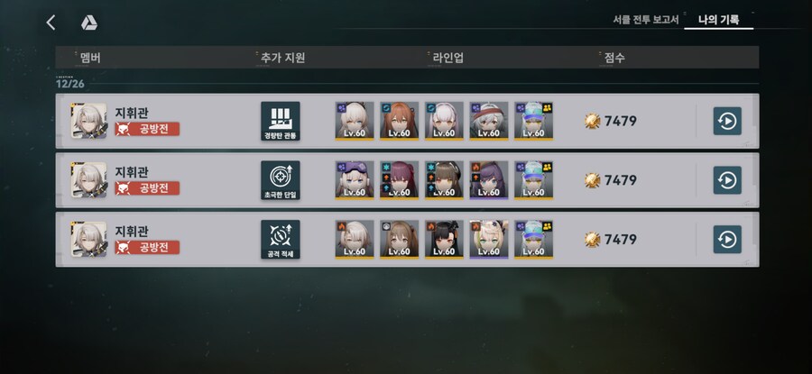 소전2) 흙먼지 18회차 5/6일차 3타용 연소/산성빙결 조합(기록용)_2.png