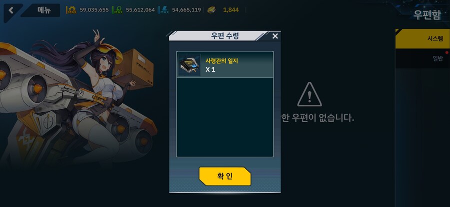 이번엔 사령관의일지가 왔습니다_1.jpg