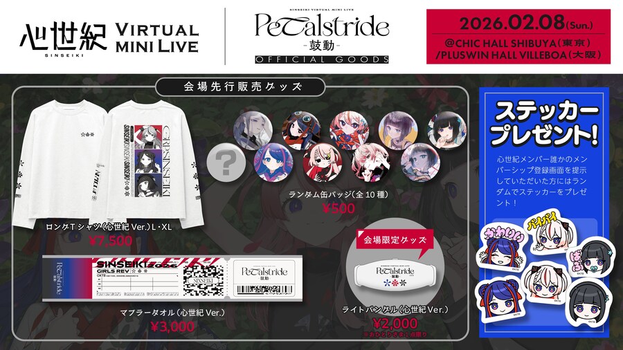 카미츠바키) 소녀혁명계획 - 1st 버츄얼 미니 라이브 개최 결정_5.jpg