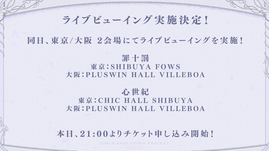 카미츠바키) 소녀혁명계획 - 1st 버츄얼 미니 라이브 개최 결정_3.jpg