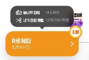 2025년의 치지직 리캡이 왔어요!_2.png