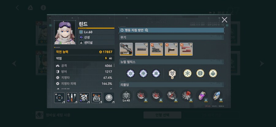 소전2) 흙먼지 18회차 5/6일차 3타용 연소/산성빙결 조합(기록용)_11.png