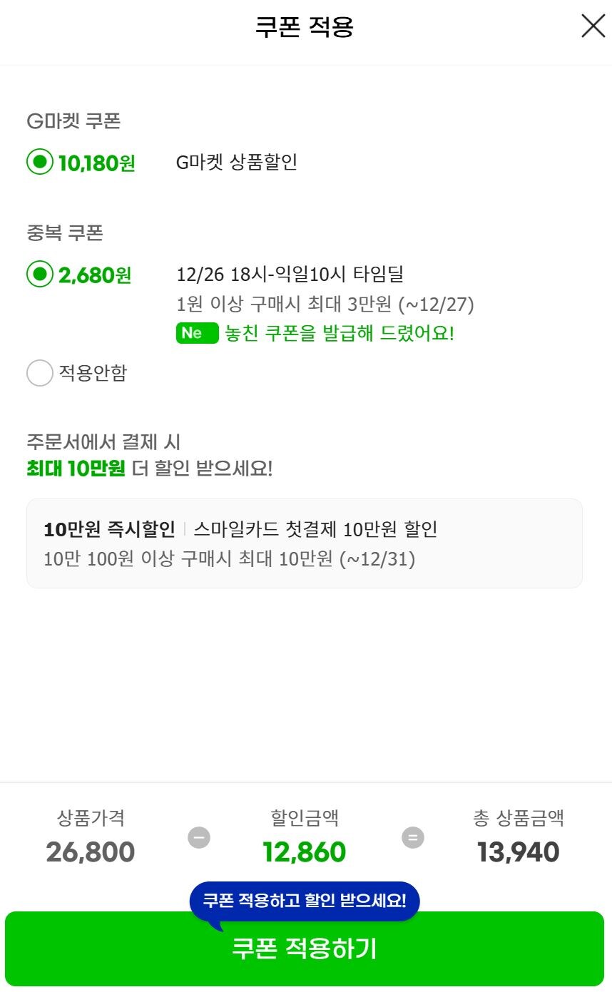 [지마켓] 팔도 이천햅쌀 비락식혜 335ml 24캔 (13,940원)_4.jpg