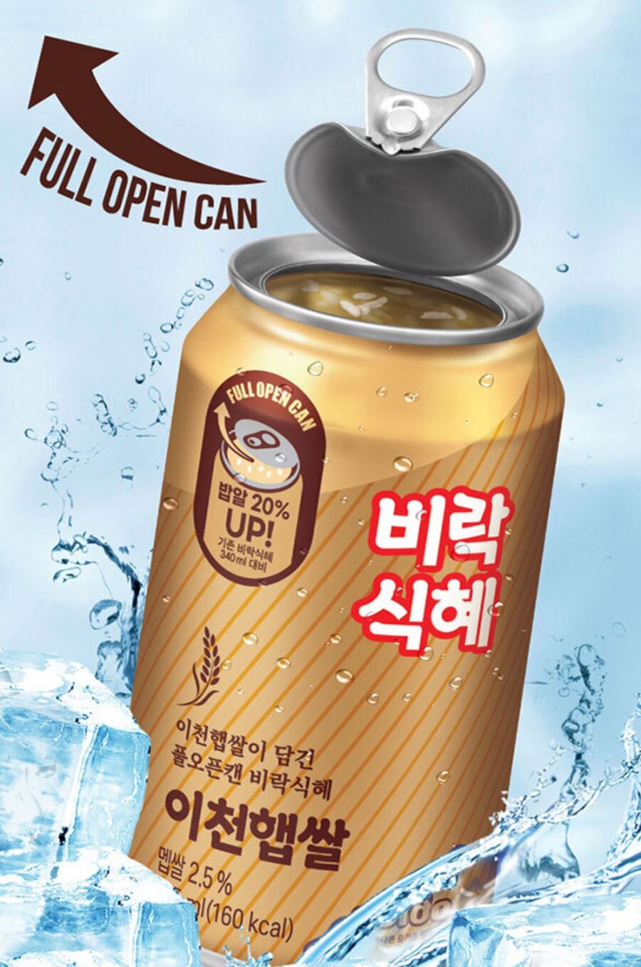 [지마켓] 팔도 이천햅쌀 비락식혜 335ml 24캔 (13,940원)_2.jpg