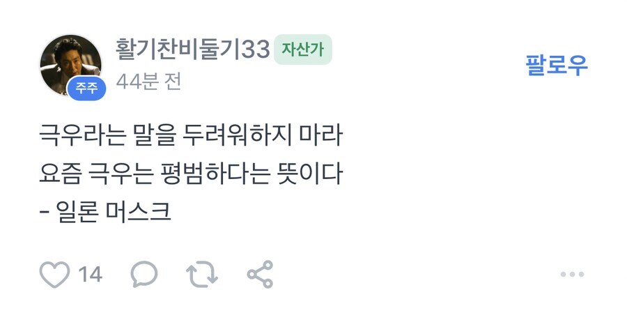 이번 쿠팡 사태로 또다시 1승 적립한 캐릭터_4.jpg