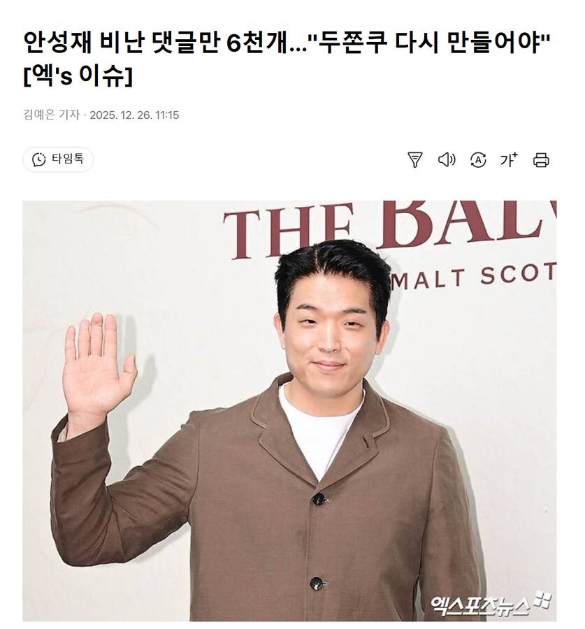안성재 두쫀꾸 논란 웃픈점_1.jpg