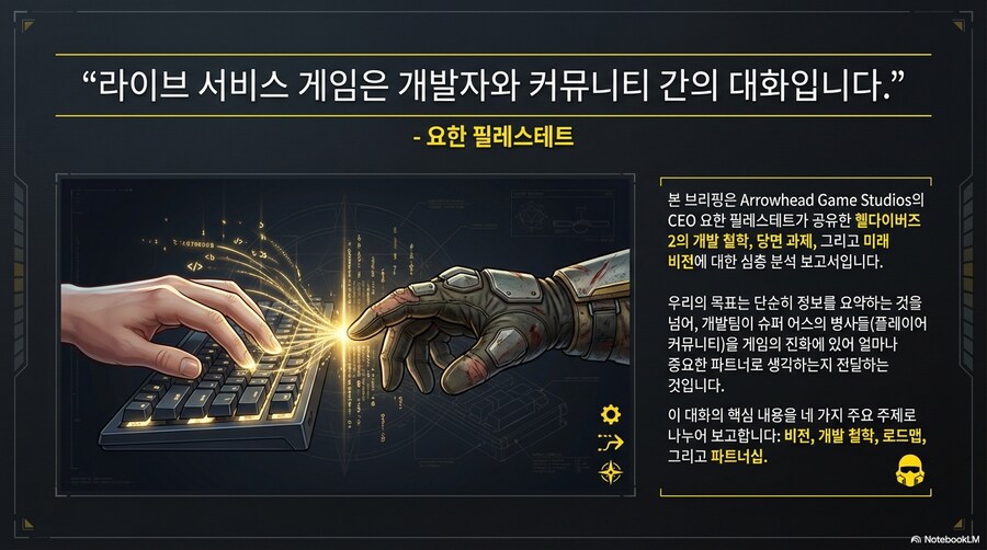 필스테드 개발자 영상 및 AI 요약_2.png