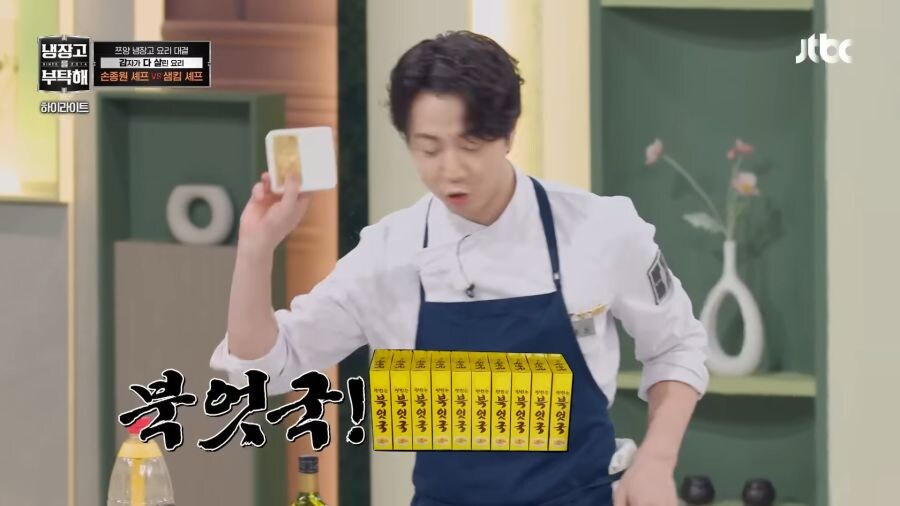 암흑요리사를 너무 가까이 한 손종원_5.jpg