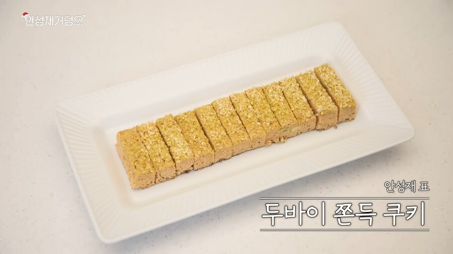 안성재 두바이쫀득쿠키 사건 요약_31.png