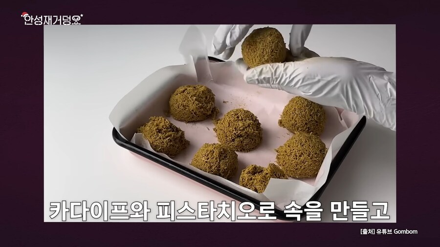 안성재 두바이쫀득쿠키 사건 요약_21.png