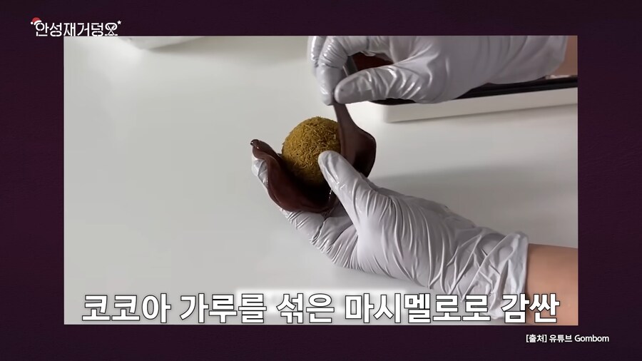 안성재 두바이쫀득쿠키 사건 요약_23.png