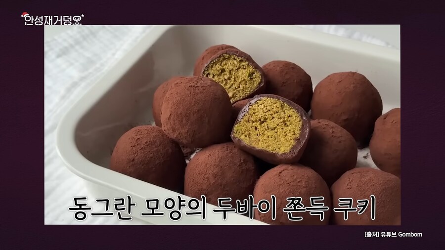 안성재 두바이쫀득쿠키 사건 요약_24.png