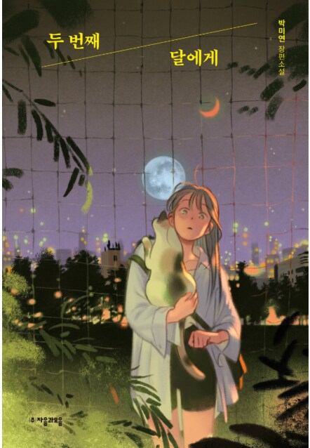 청소년 소설에서 비범했던 주인공_1.png