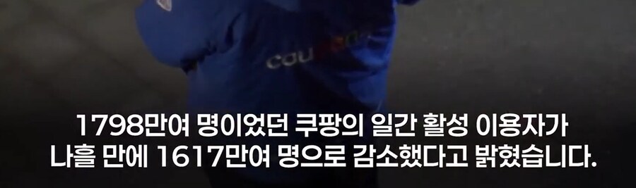 쿠팡) 10%감소면 충분히 많네_2.png