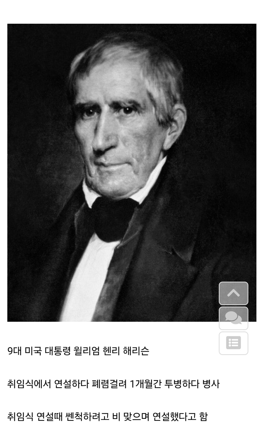 역대 미국 대통령 임기중에 어떠한 논란도 없던 대통령_1.jpg