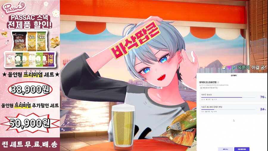 버튜버) 도라대장 반캠 확정_1.png