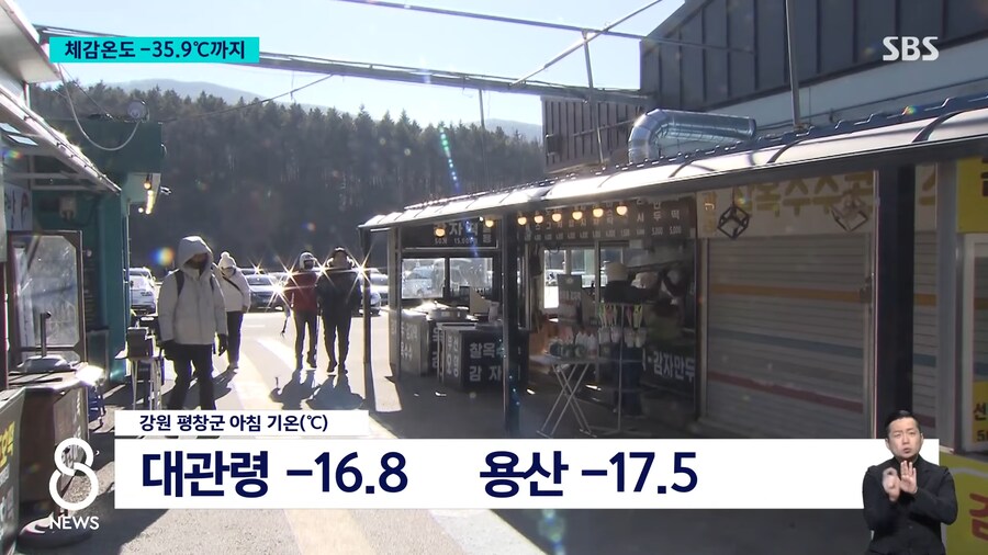 오늘 강원도 기온 특.jpg_1.png