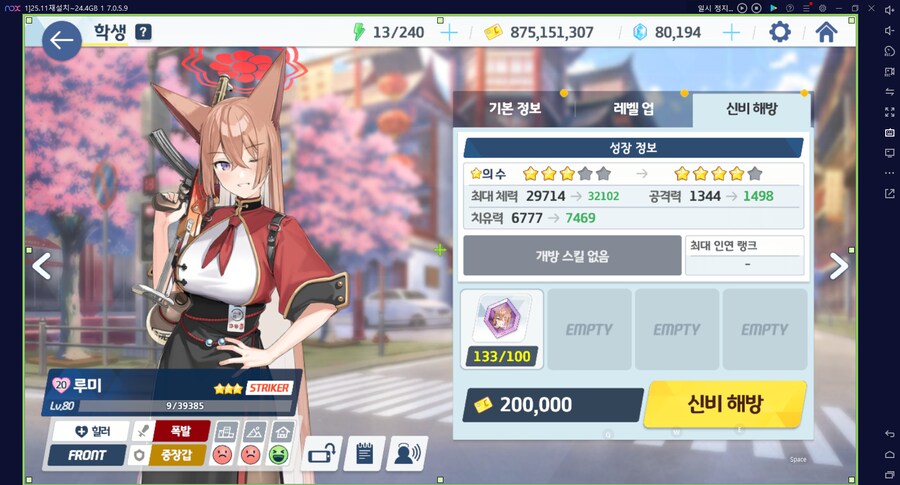 수이아+수미카 2번 통언뜬 픽뚫 먹은 루미 4성 33/120 달성 (메3)_1.png