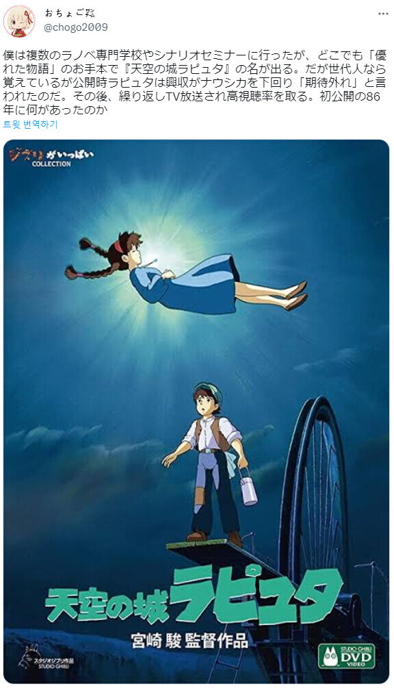 의외로 개봉당시엔 평이 별로였던 지브리 작품.jpg_1.jpg