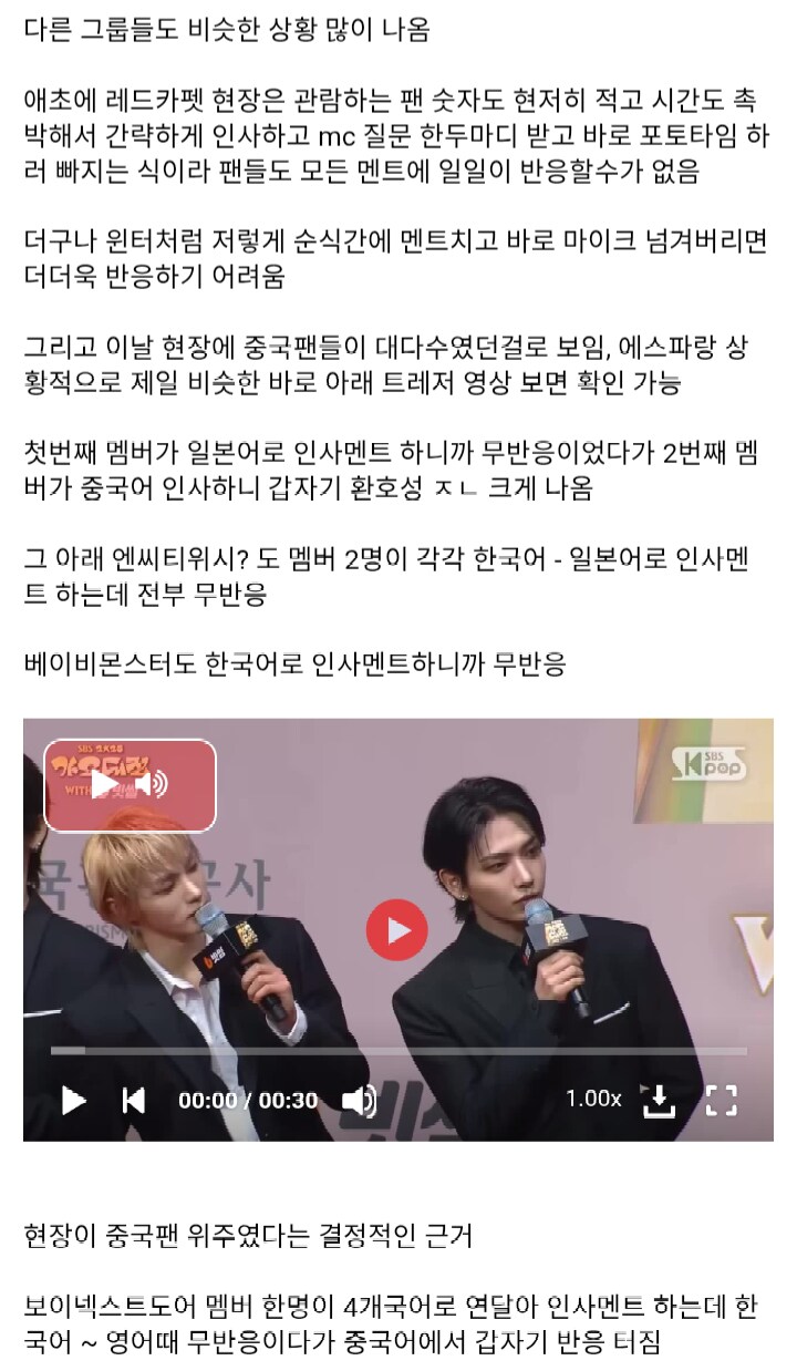 에스파 윈터 가요대전에서 팬들에 외면 당한 사연_1.png