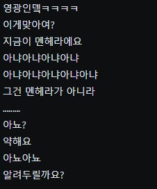 최근 방 분위기가 조금 바뀔려는 경향이 있어서 당분간 강하게 대응할 예정_10.png