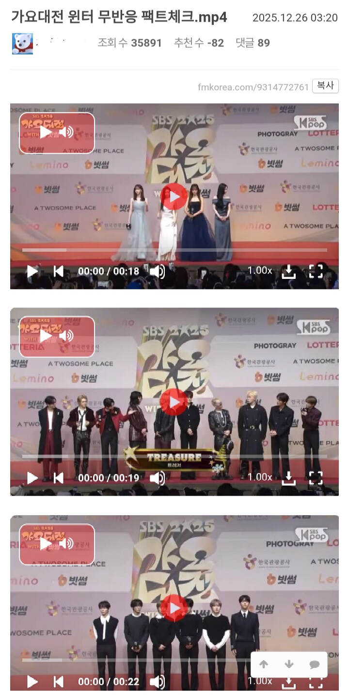 에스파 윈터 가요대전에서 팬들에 외면 당한 사연_2.png