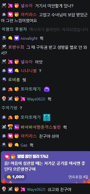 최근 방 분위기가 조금 바뀔려는 경향이 있어서 당분간 강하게 대응할 예정_12.png