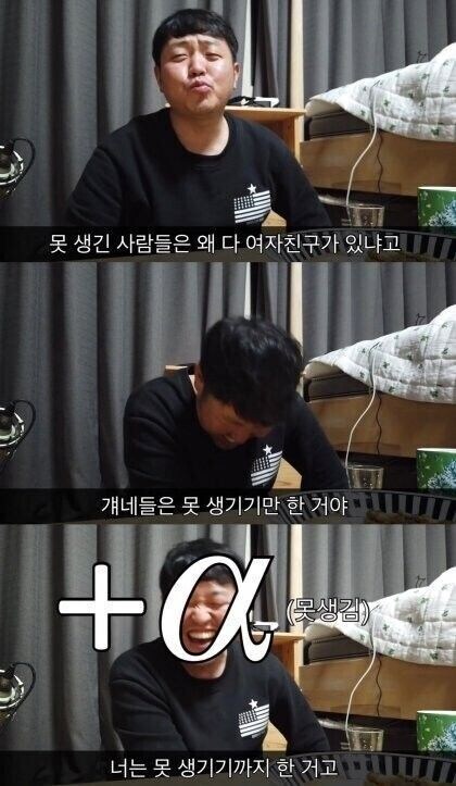 못생겻는데 어떻게 여자친구가 있지의 해답_1.jpg