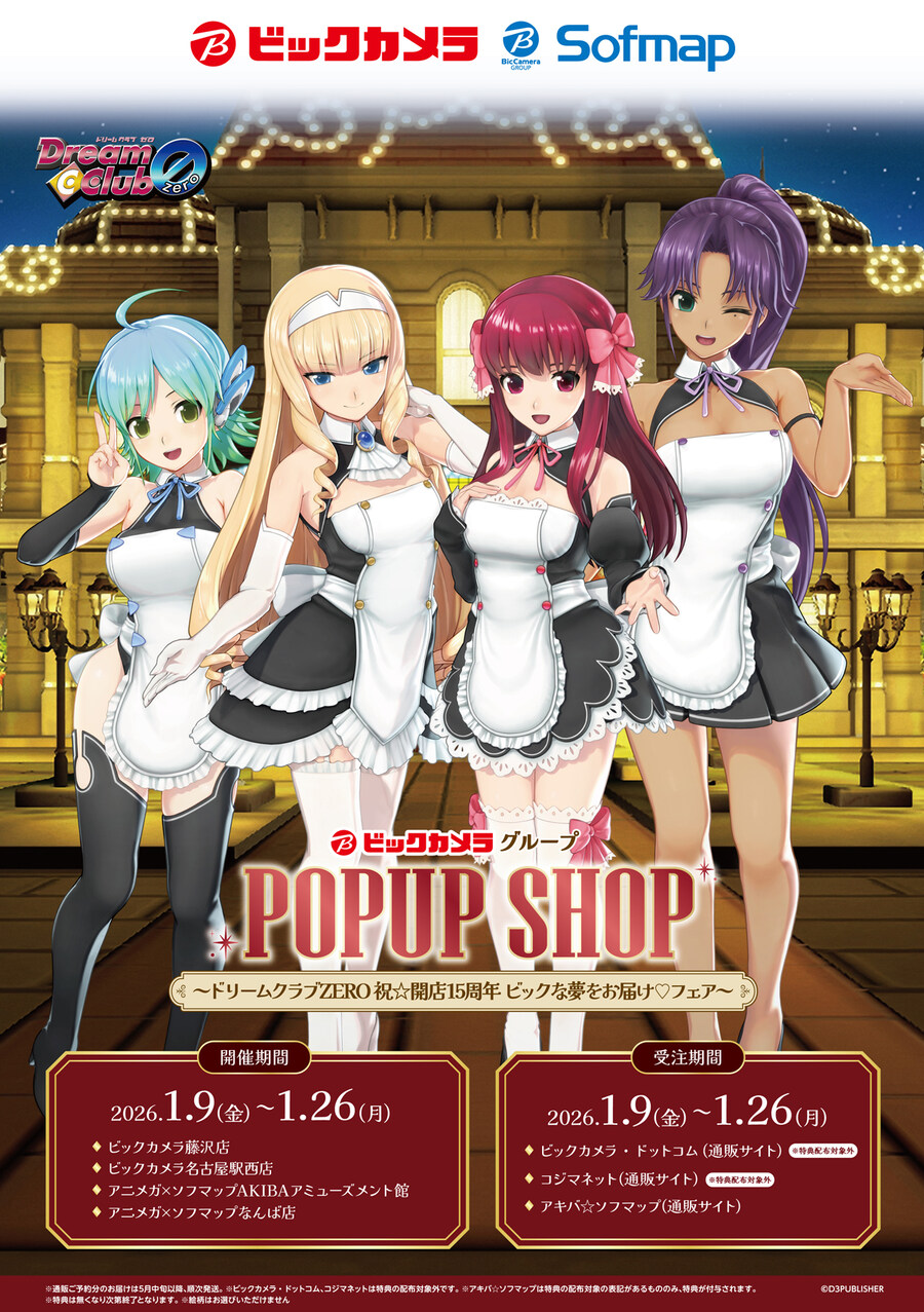 드림클럽 제로 15주년 기념 신규 비주얼 공개, 팝업샵 개최 예정_1.jpg